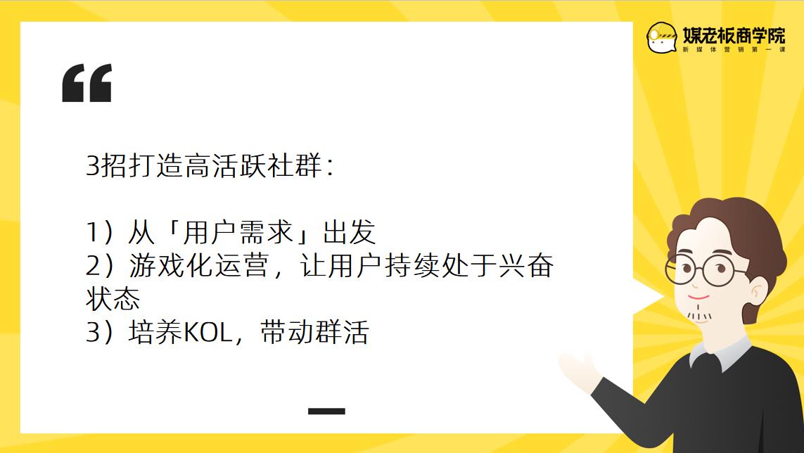 社群打卡技巧和策划,社群运营活跃群打卡方案