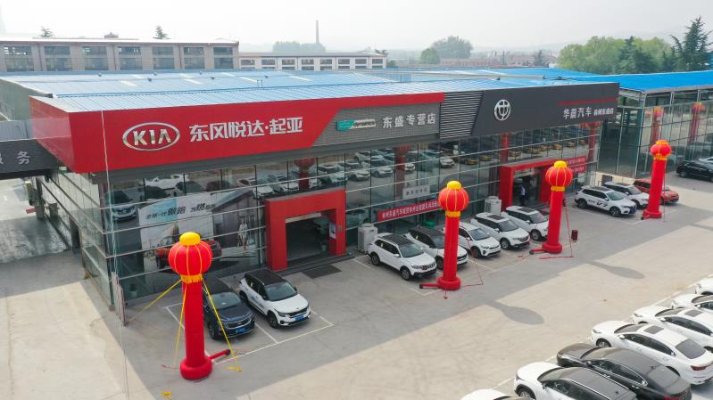 林州市东盛汽车,东盛汽贸