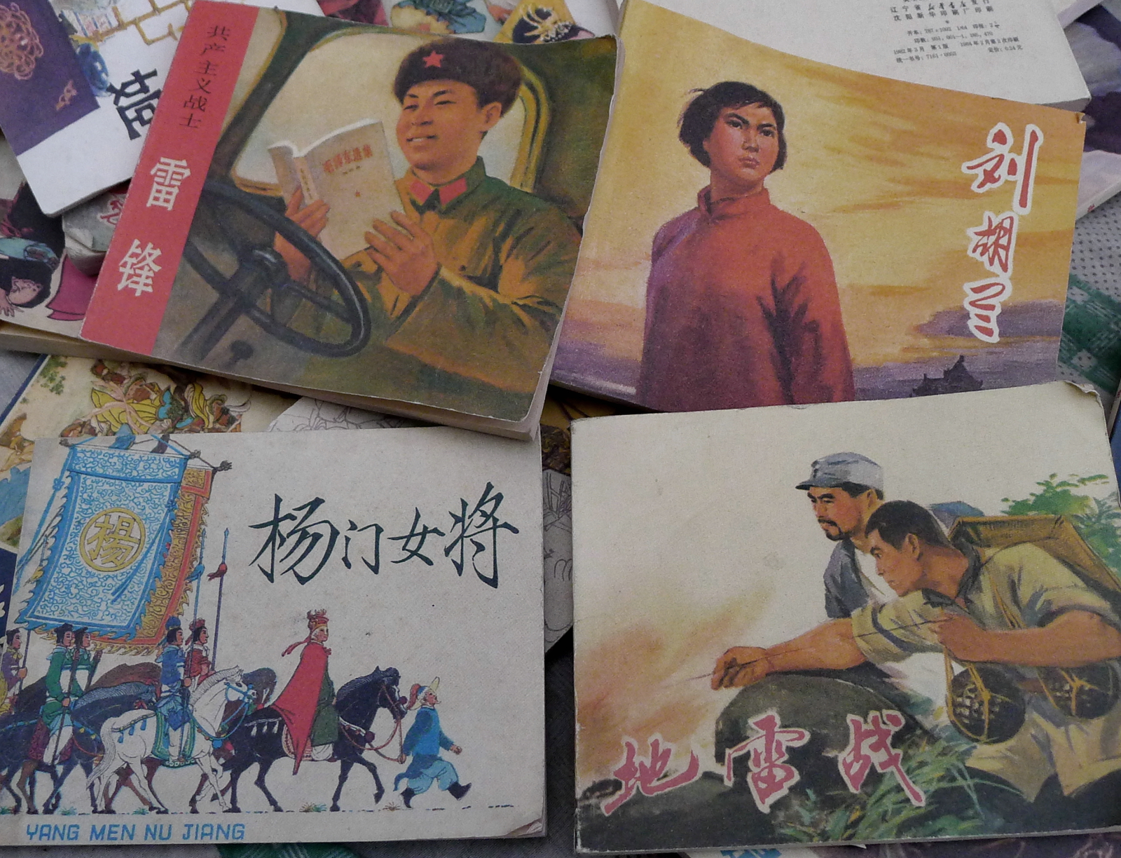 如何判断真假小人,如何判断小人书旧书是不是正版