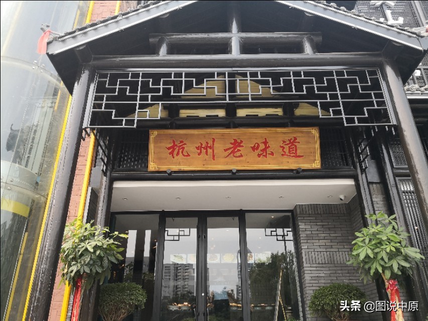 莫山小馆经三路杭帮菜,郑州莫山小馆特色菜推荐