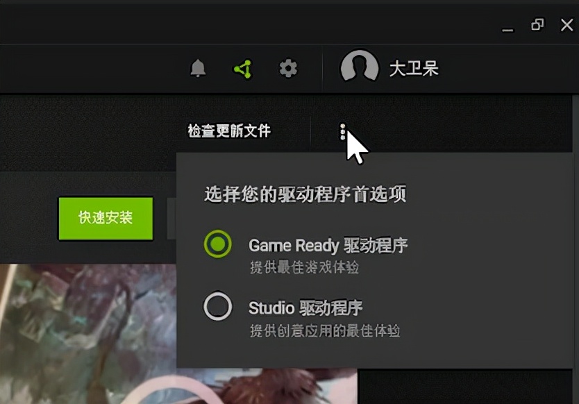 nvidia驱动有必要更新吗,nvidia驱动怎么更新