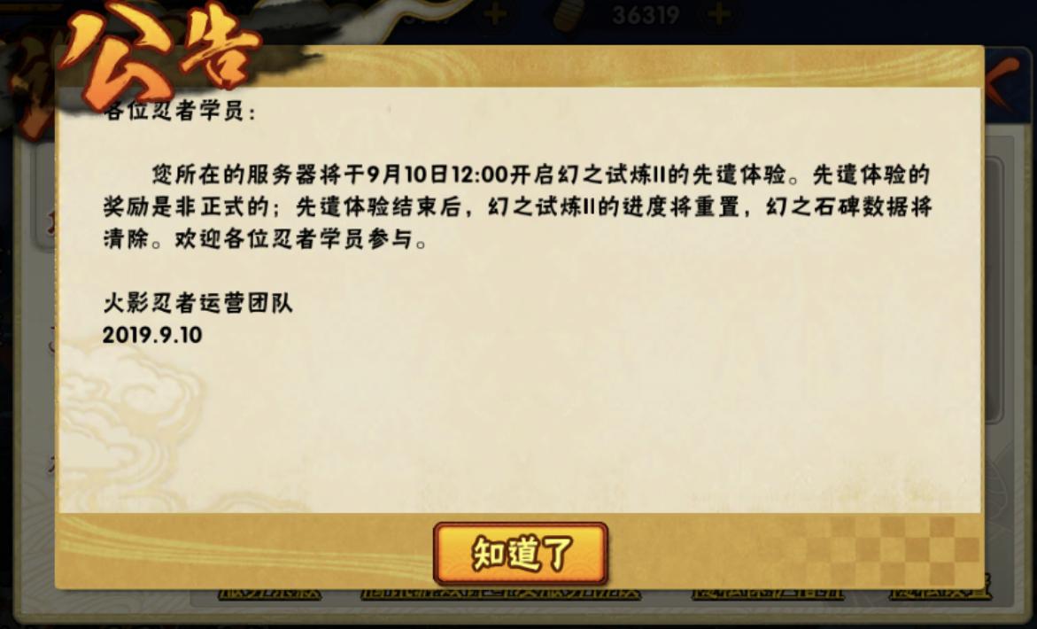 火影忍者幻之试炼3.0如何找到佩恩,火影忍者手游幻之试炼二全过程