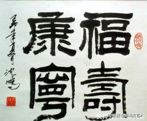 沈鹏书法清明时节雨纷纷,书法家沈鹏的字多少钱