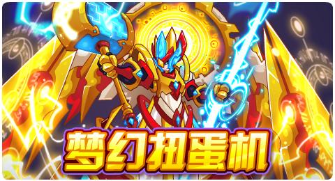 赛尔号7月16日精灵及皮肤更新预告,赛尔号最新活动周主打