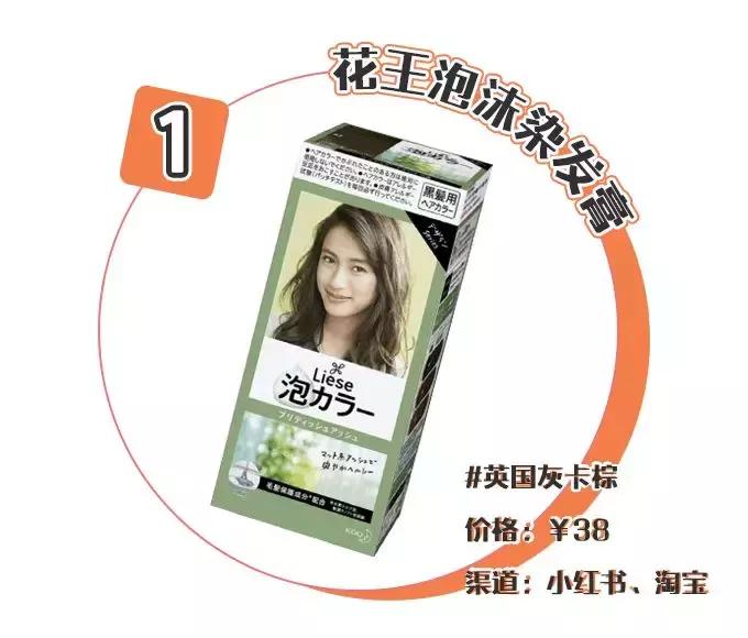 任何肤色都能驾驭的显白发色,显白发色明星同款