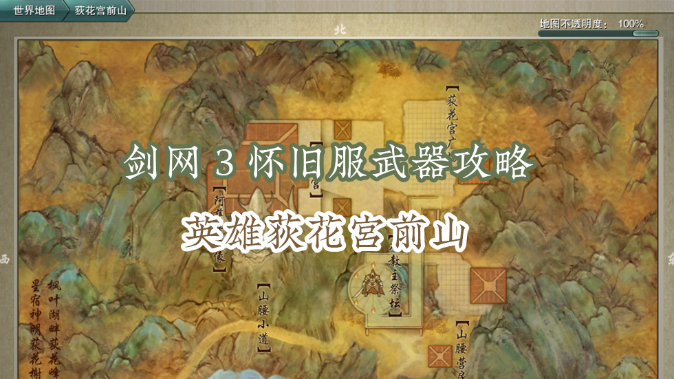 剑网三怀旧服战阶是怎么结算的,剑网三怀旧服各副本进去等级