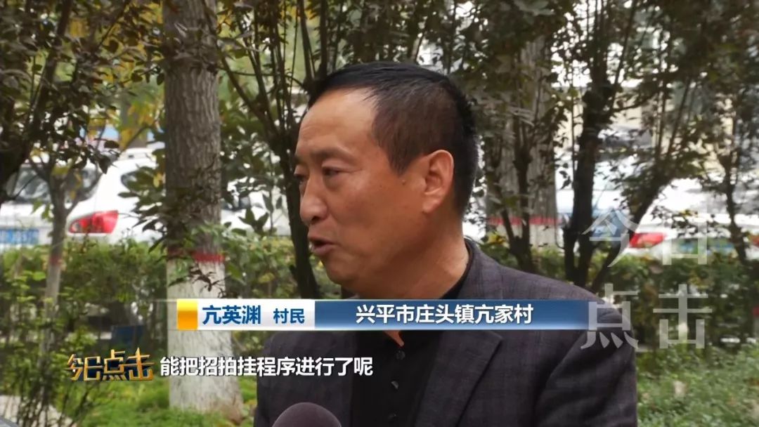 在兴平投资建厂8年难开工!究竟为什么?