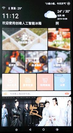 创维bcd-536wgpi,创维冰箱bcd-536wgpi屏幕怎么解锁