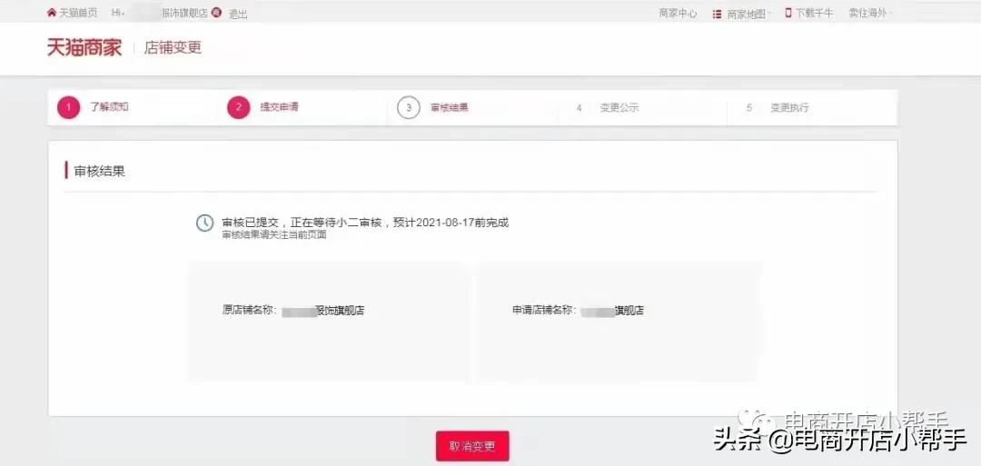 喜大普奔服饰,喜大普奔店铺
