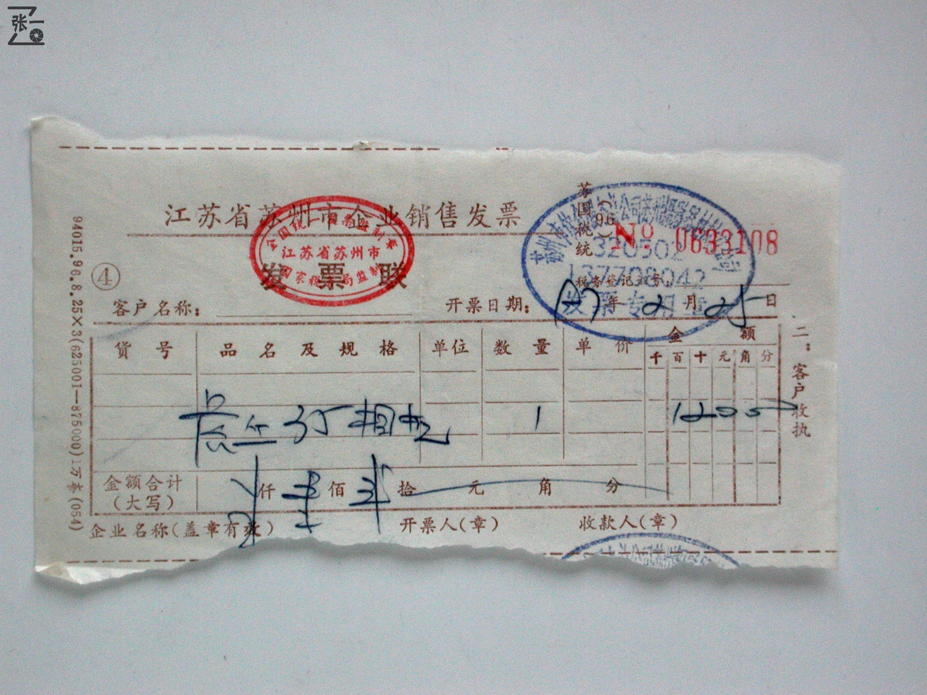 中国江苏苏州生产的虎丘HUQIU35-1旁轴照相机