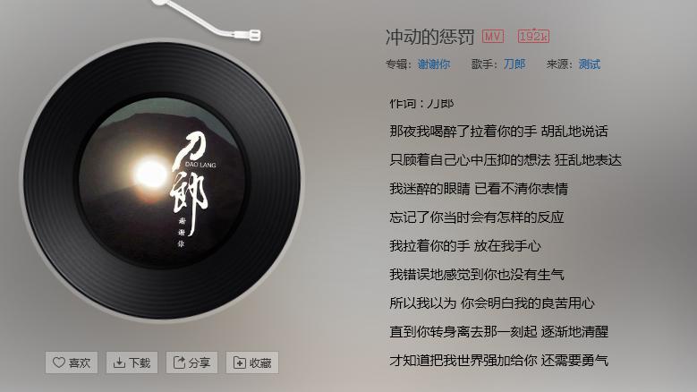 沙漠骆驼刀郎改编版,刀郎沙漠骆驼完整版