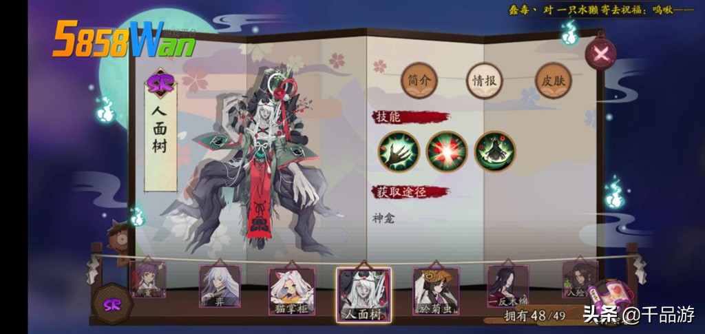 阴阳师：游戏中超肉的5个式神，兵佣上榜，而他肉到鬼切想哭！