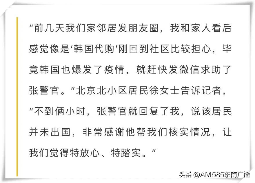 代购回国未隔离遭举报新闻,韩国代购回来不隔离吗