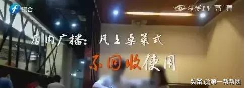 剩菜回收，口水菜当新菜！记者*底卧**“牛太郎自助烤肉”福州宝龙店，更气人的万万没想到