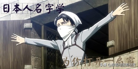 日本人怎么取英文名字的,日本名字的取名方法