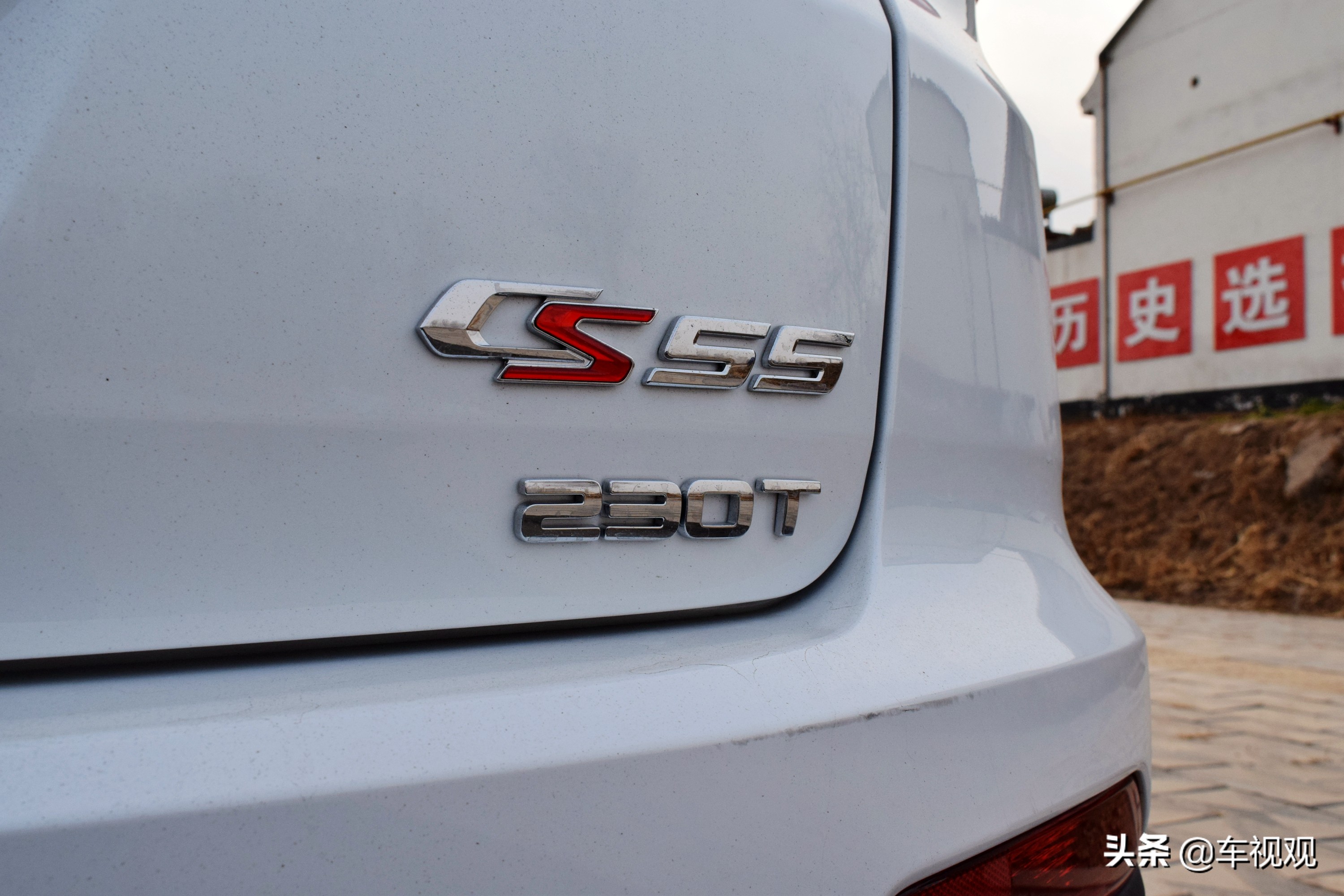 长安军工品质,长安汽车军工