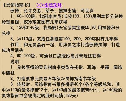 梦幻西游:灵饰大全！你还在傻傻的不分医疗能力和回复能力吗？