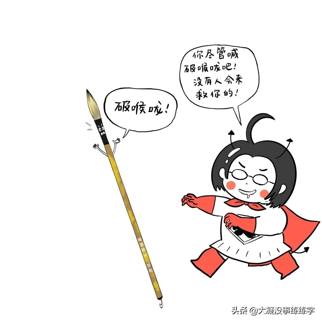 新笔正确开笔教程,毛笔书法新手入门字体