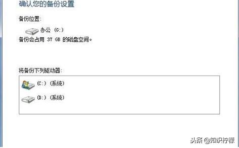 怎么给自己的电脑做系统备份,怎样给电脑做系统备份