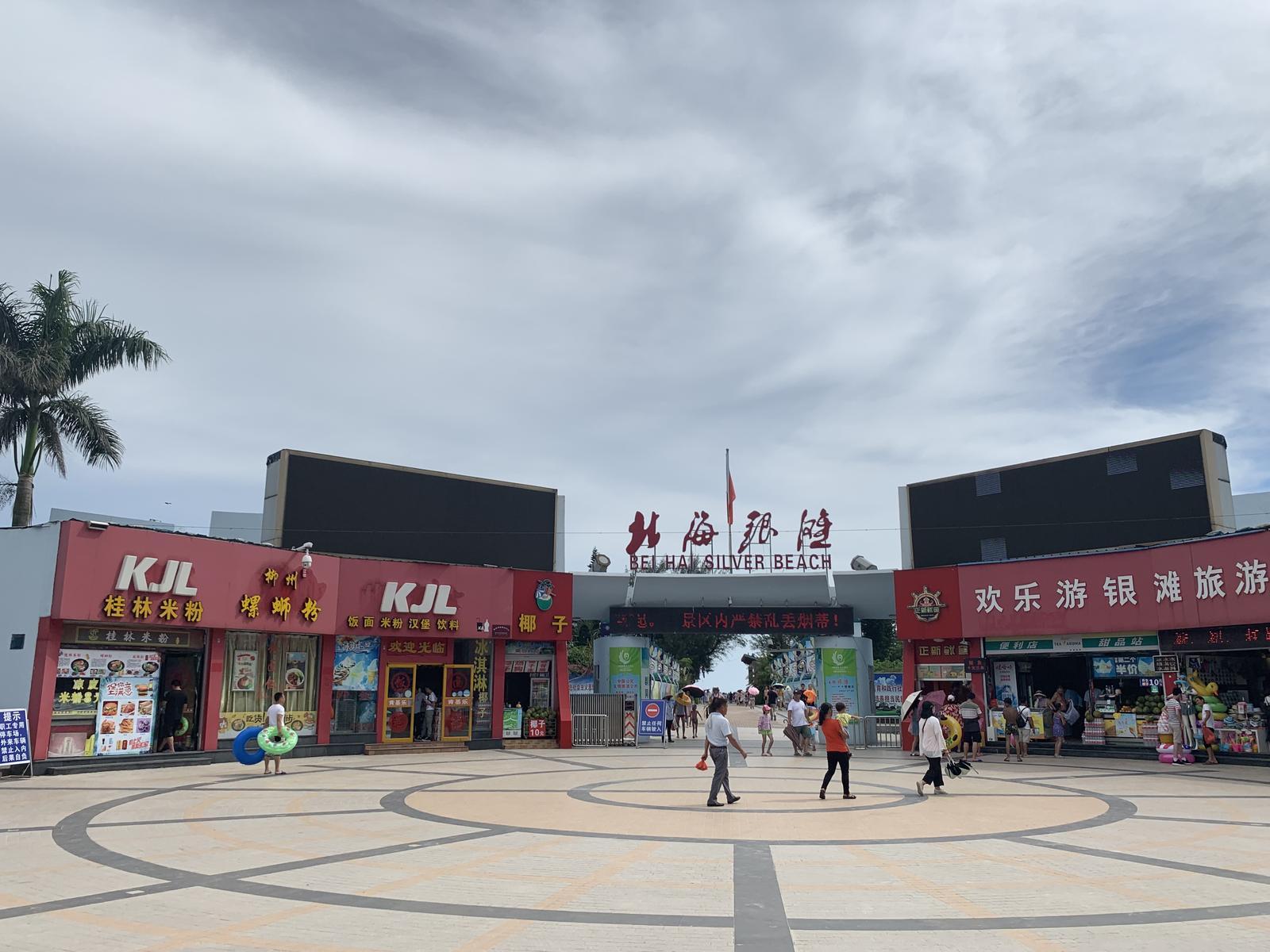 北海银滩哪家餐馆好吃,北海银滩哪家当地餐馆好吃又便宜