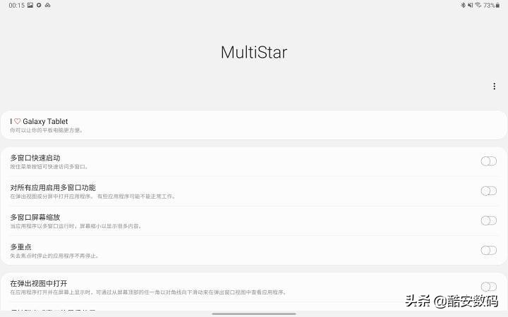 平板只有iPad和其他？三星GalaxyTabS7体验