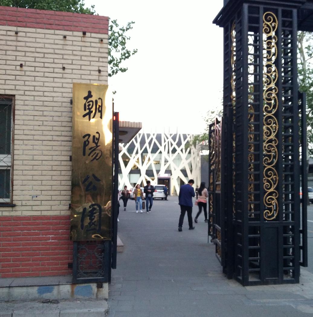 北京市朝阳公园有哪些景点,北京朝阳区公园有哪些