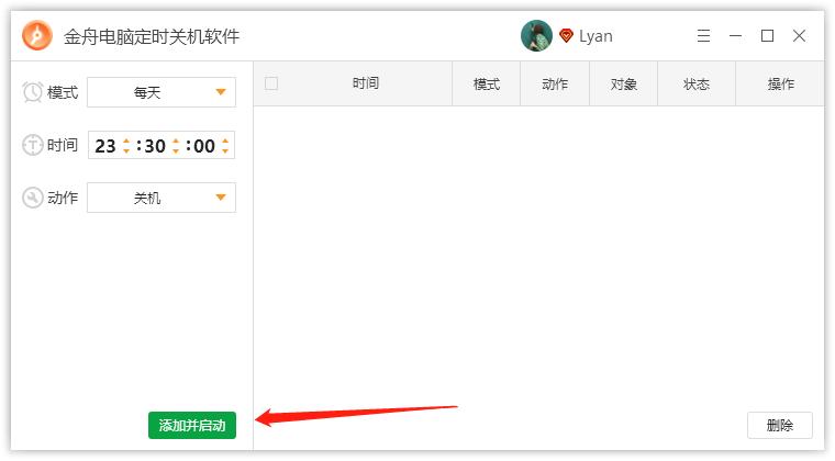 电脑定时自动关机怎么解决最简单,台式电脑怎么设置定时关机和开机
