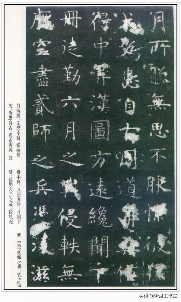 唐朝时期著名书法家虞世南十三幅书法字帖赏析