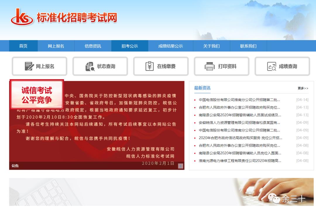 考试搬运:合肥事业单位招聘网站汇总（国企、医院补充版）！