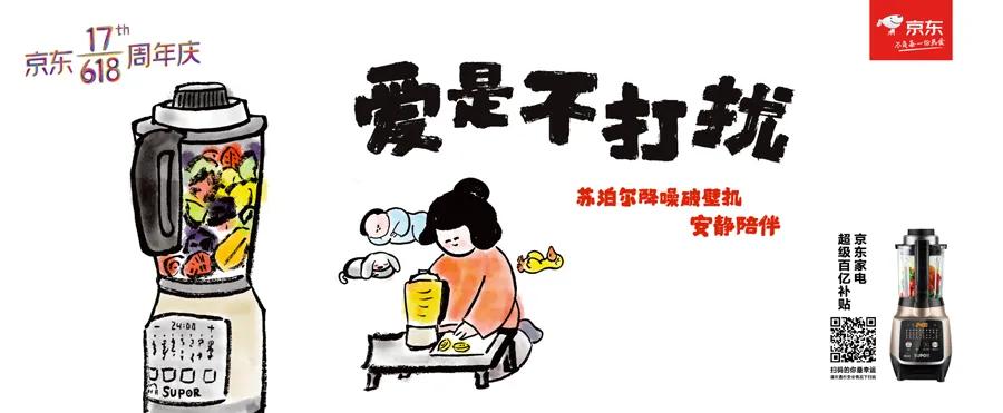 京东618爆款推荐,京东618专场介绍文案