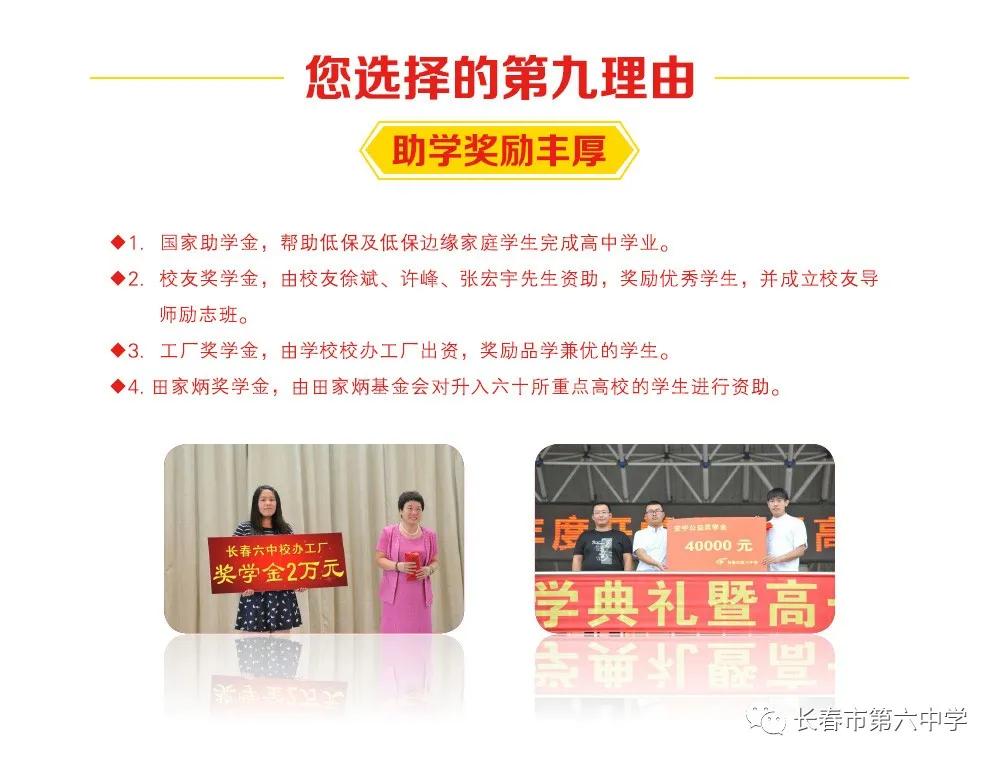 长春六中和省实验差多少,长春六中文科还是理科好