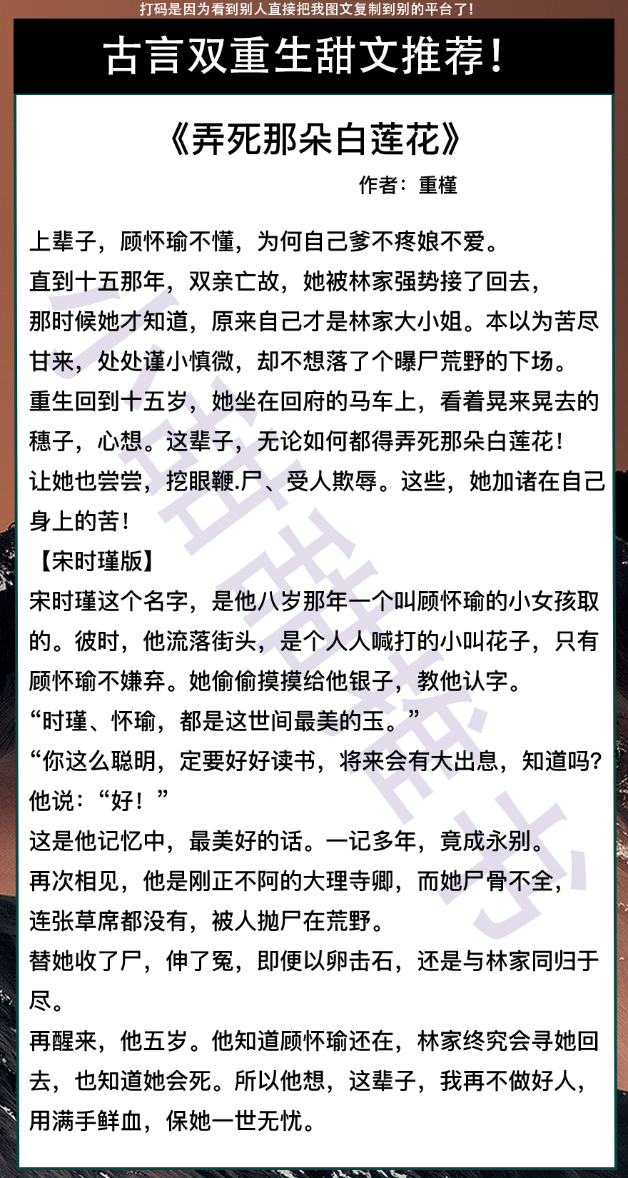 古代重生复仇甜宠小说推荐短篇,重生嫁首辅的甜宠文古言