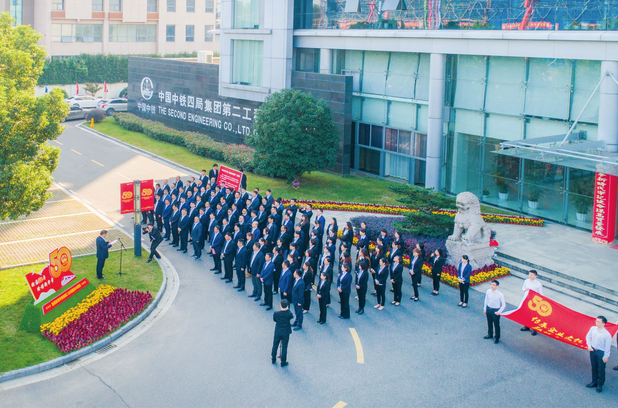 中铁四局智慧党建,党建四融入四促进