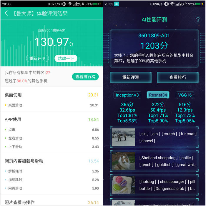 三星galaxybookpro360评测,360m320pro评测