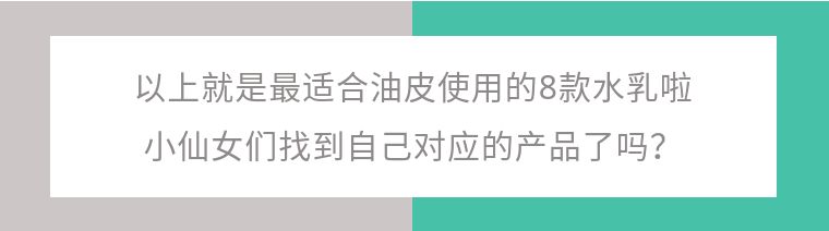 适合混合油皮的水乳推荐,大油皮护肤水乳哪个好闻