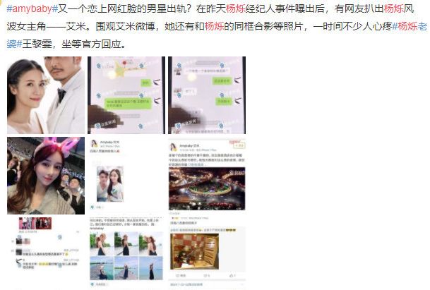 杨烁风波女主角发文,杨烁出轨绯闻是真是假