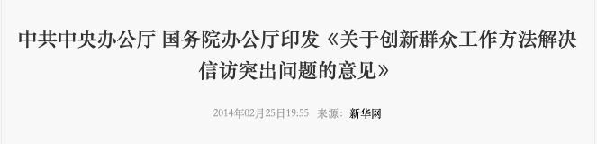 见完来访群众后，省级*党**委书记怒了：该曝光的要曝光