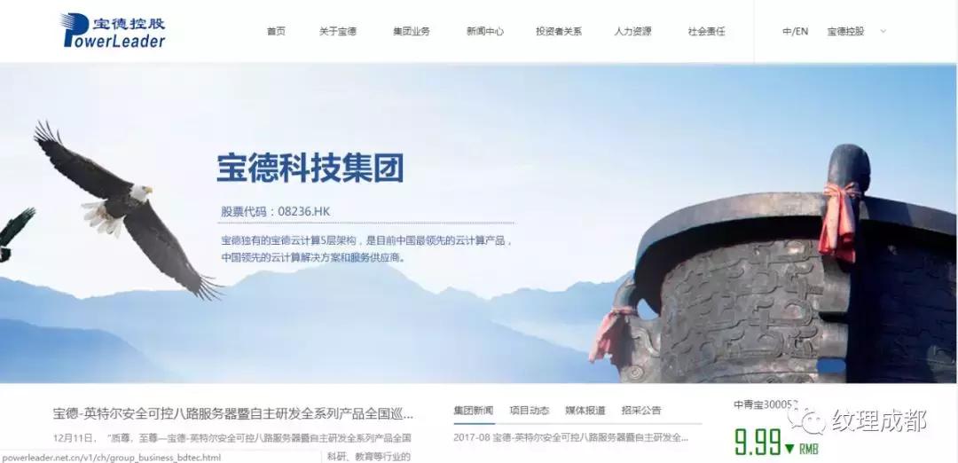 成都第二家宝格丽酒店,成都高新区新川片区酒店