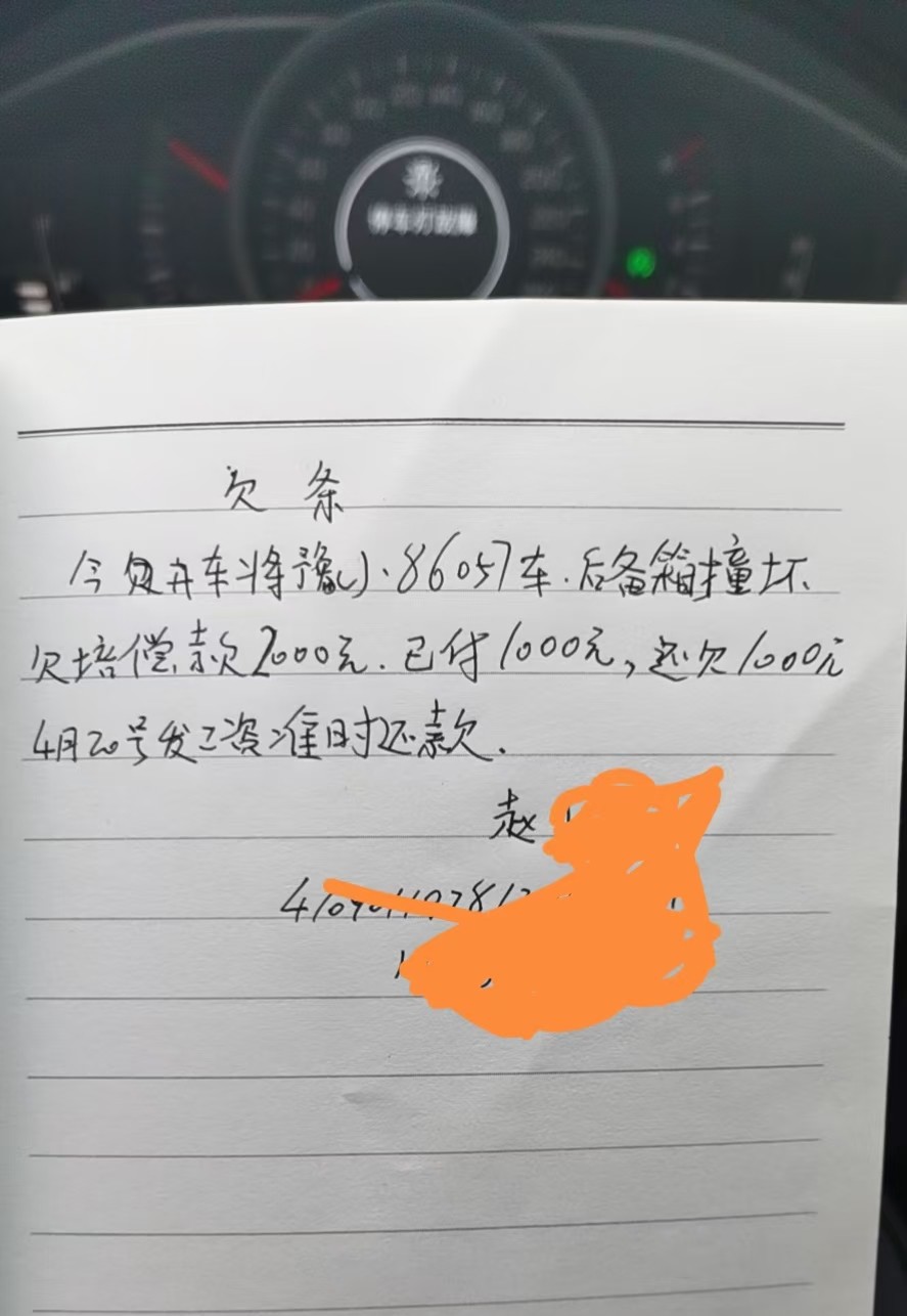 赞！女子撞坏沃尔沃，修需14000，车主只让赔2000！