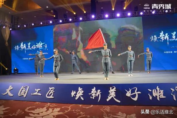 焕新美好濉溪|中国铁建青秀城品牌发布会盛大开幕！