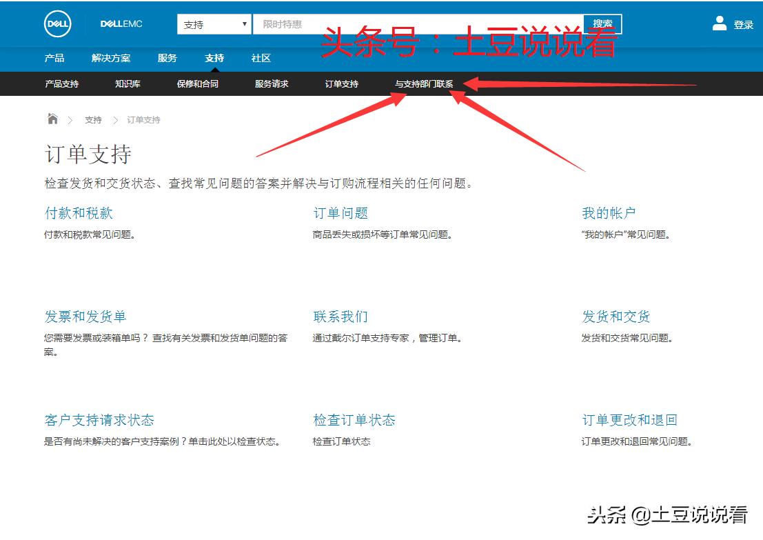 戴尔电脑售后服务在哪,如何看戴尔电脑的售后服务期