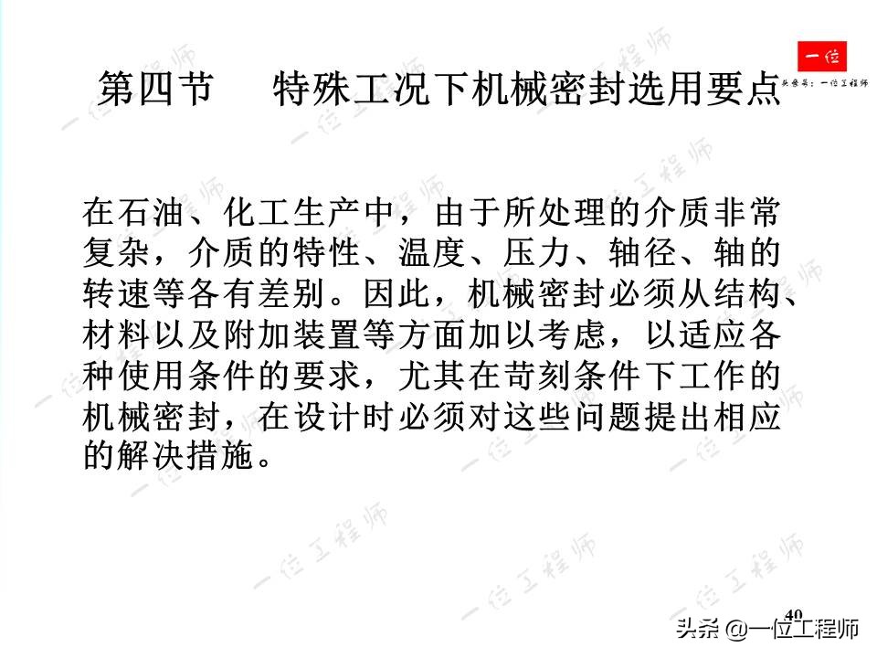 机械密封的原理动画视频,机械密封原理和基本结构讲解视频