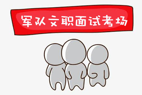军队文职面试得92.63分属于优秀吗,部队文职面试占分比例