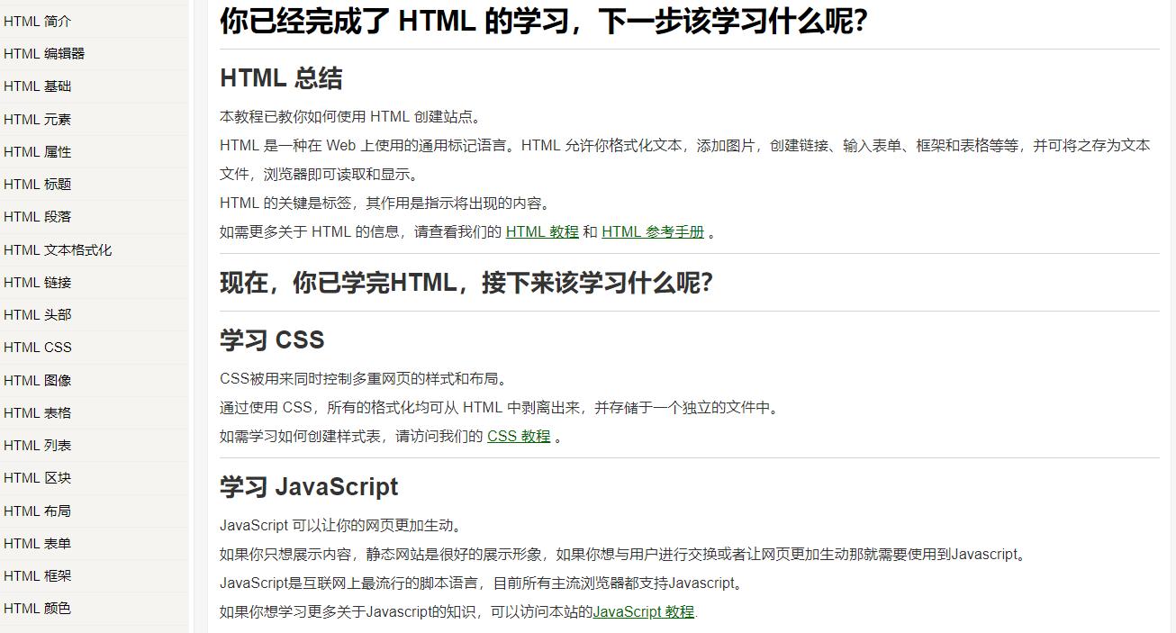 html零基础入门教学,html初学者快速入门
