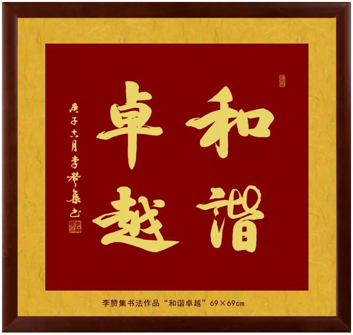 中国书画网书法名家,南风窗2021年新年献词