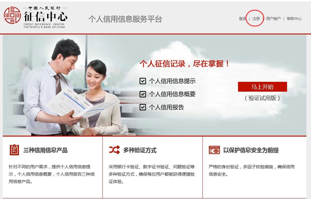 个人征信的征信查询记录多久删除,人民征信网个人征信查询