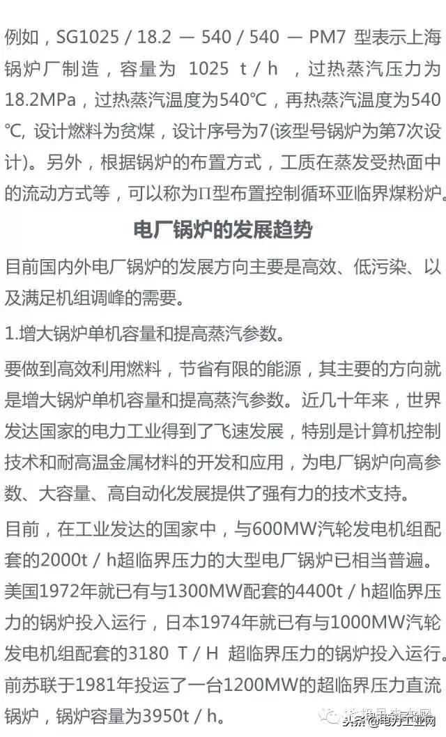 电厂锅炉及设备,电厂锅炉热工设备