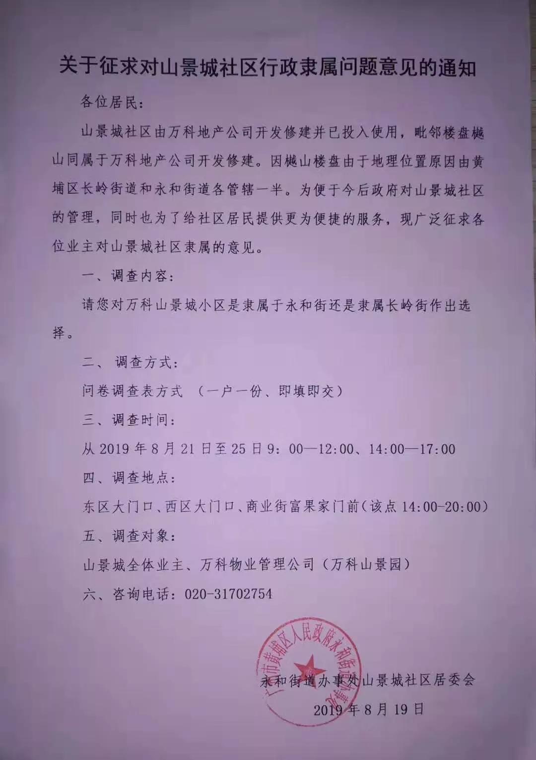 长岭居学位,长岭居学位福利