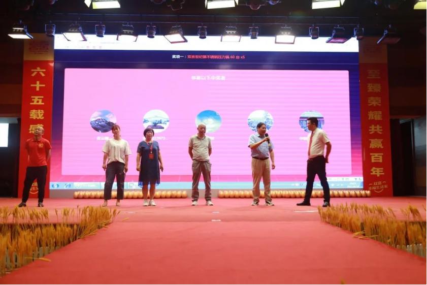 双喜电器发布会,双喜电器新品发布会