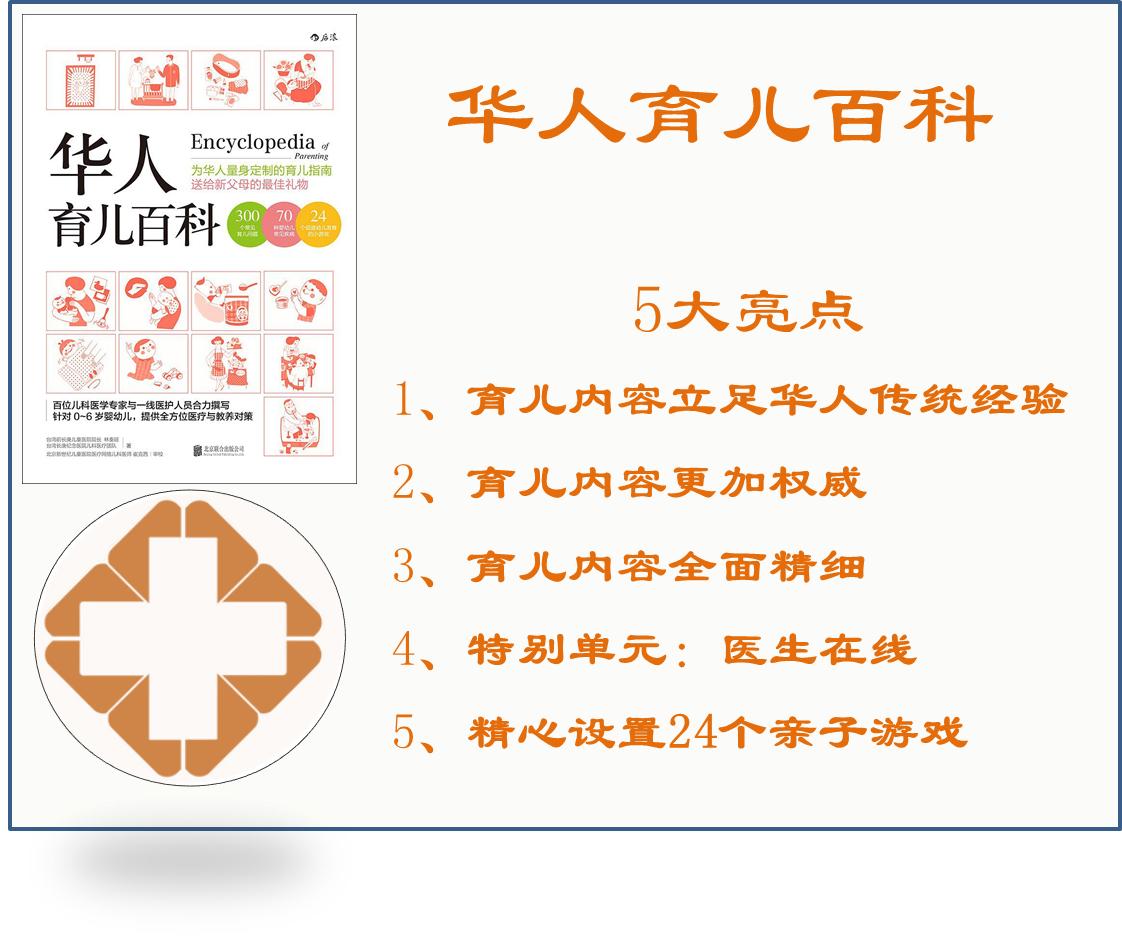 儿科医生科普育儿知识,儿科医生总结的60条育儿经验